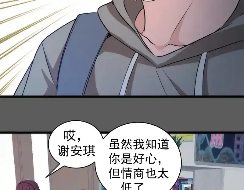 第262话 阴雨天19