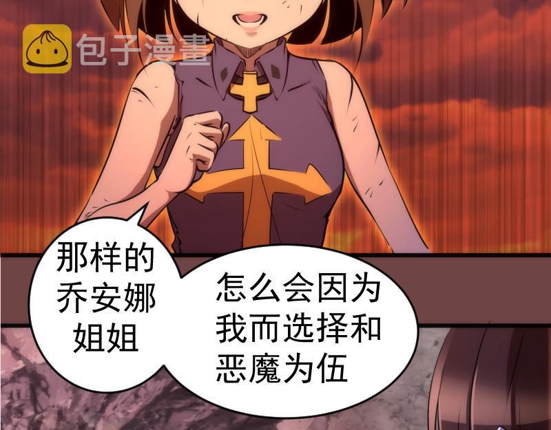第199话 叛徒（上）34
