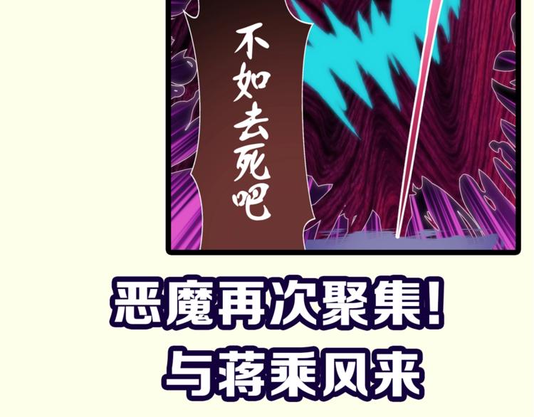 第76话 盛清池的恐惧！164