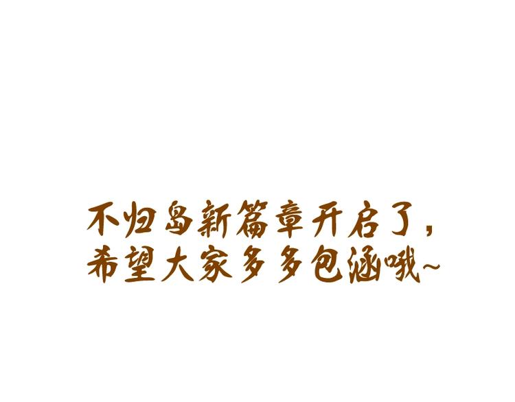 第37话 海上危机！211