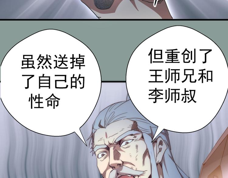 第94话 绝不屈服114