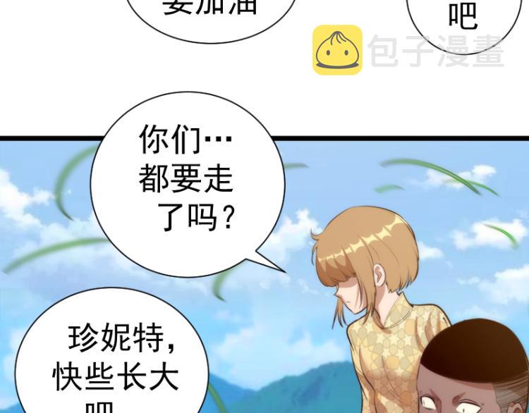 第142话 防御术9
