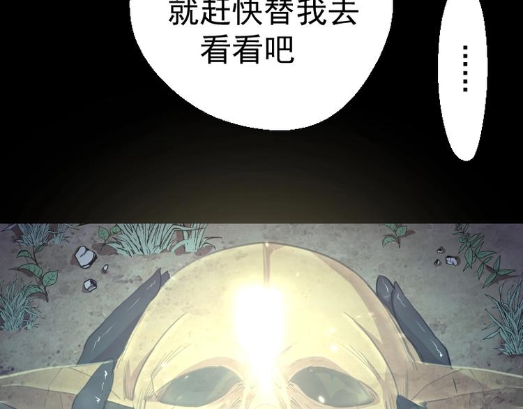 第28话 精魂的用途!54