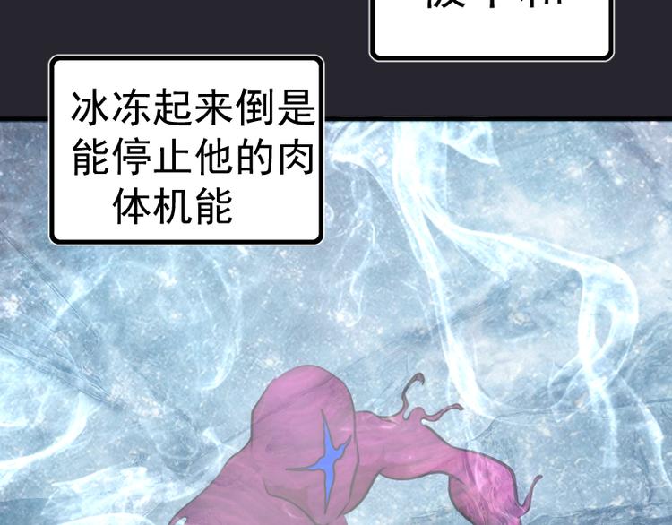 第87话 弑神术vs不死之身48