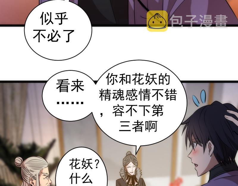 第168话 升级91