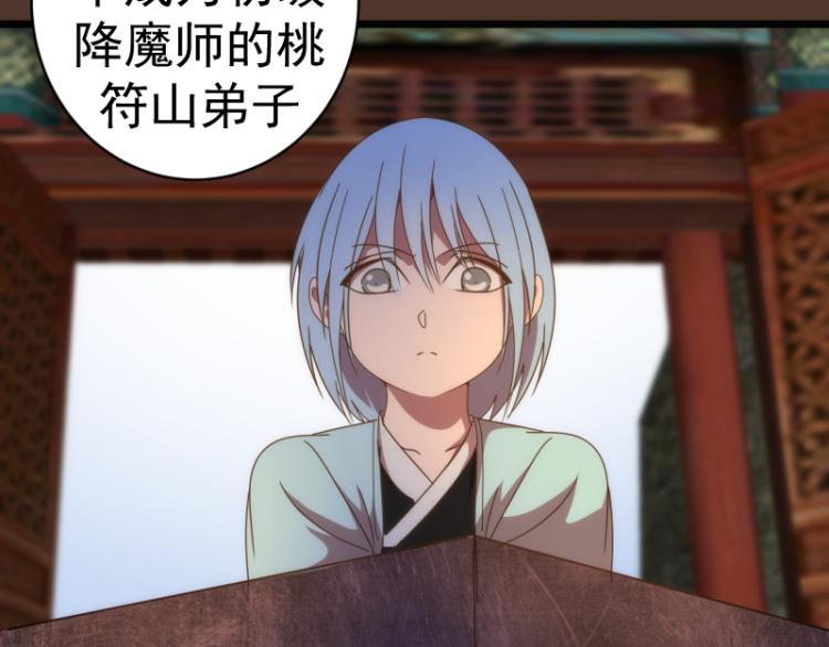 第148话 桃符山旧事（二）115
