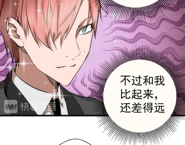 第113话 专精提交85