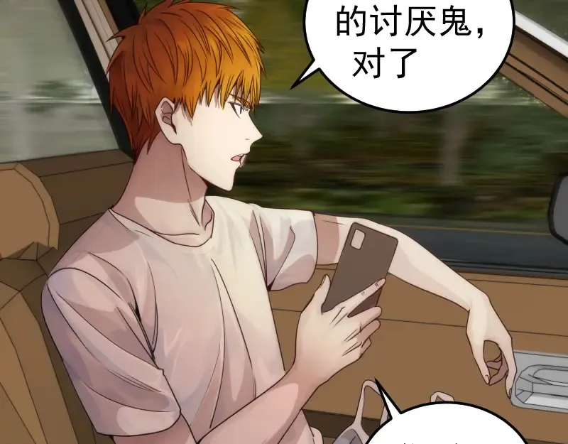 第266话 公路逃亡54