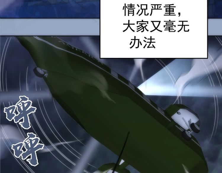 第70话 受折磨的切子！155