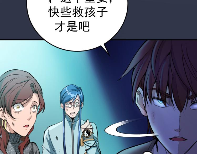 第5话 高等灵魂的含义！77