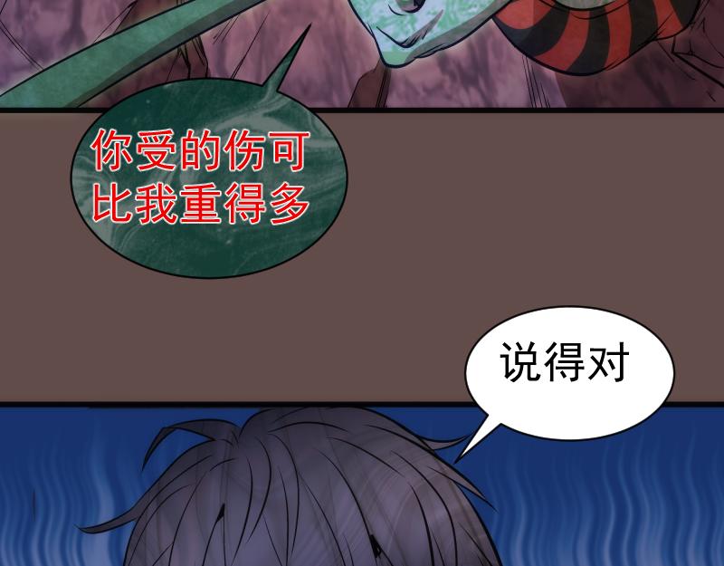 第202话 以牙还牙99