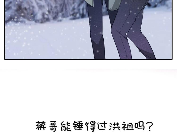 第58话 竹取少女！202