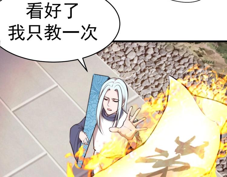 第89话 拖延战术21