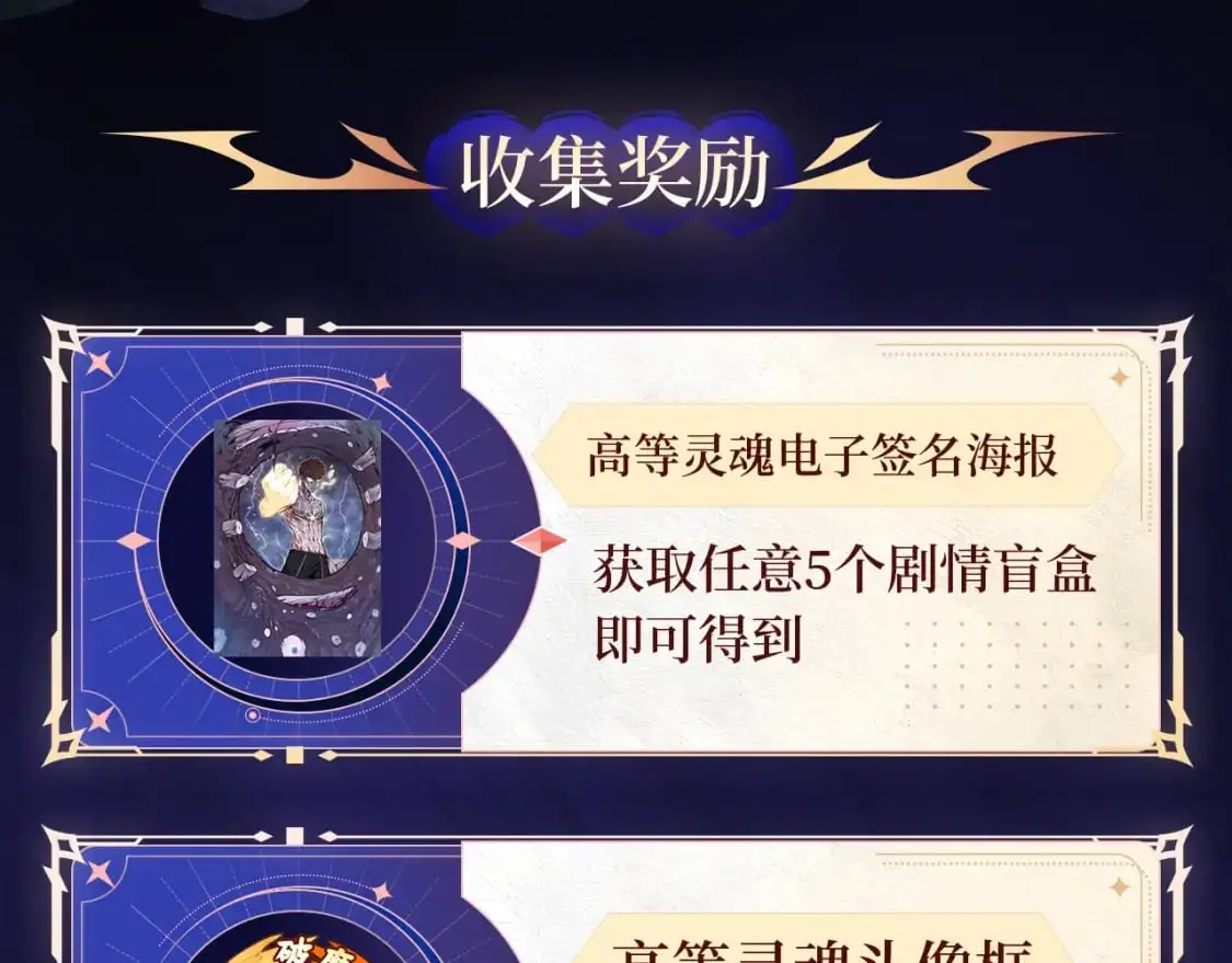 剧情盲盒 | 神魂召唤，一拳破魔8