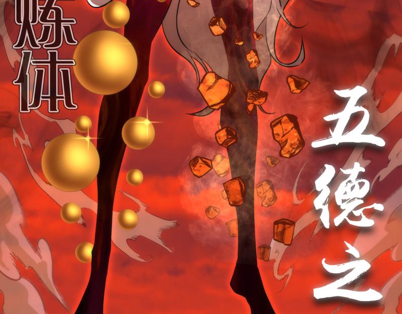 第184话 恶魔VS恶魔92