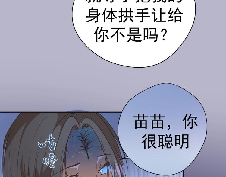 第67话 古魔的最后挣扎！173