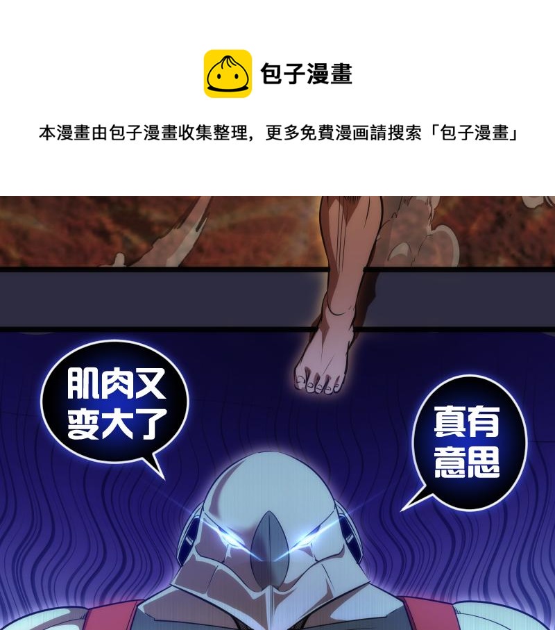 第176话 波球的死斗90