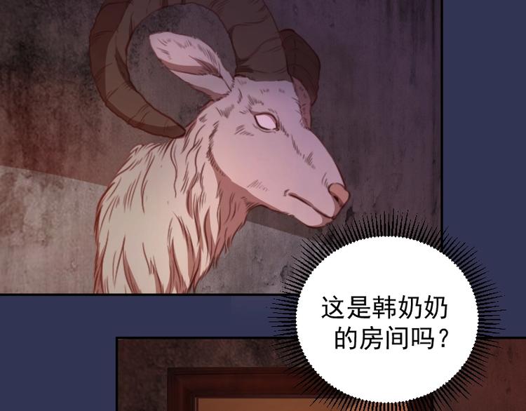 第40话 舒苗遇难！103