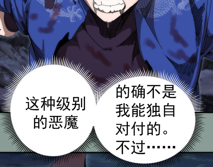 第94话 绝不屈服41