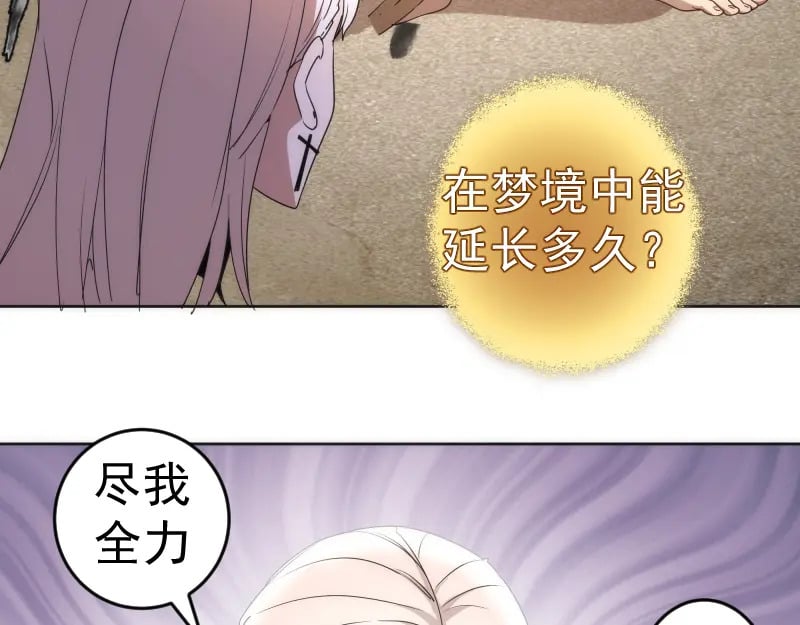 227话 混沌梦境20