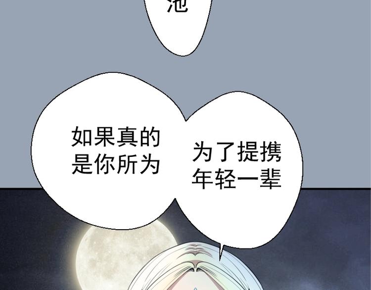 第29话 魔王重生？45