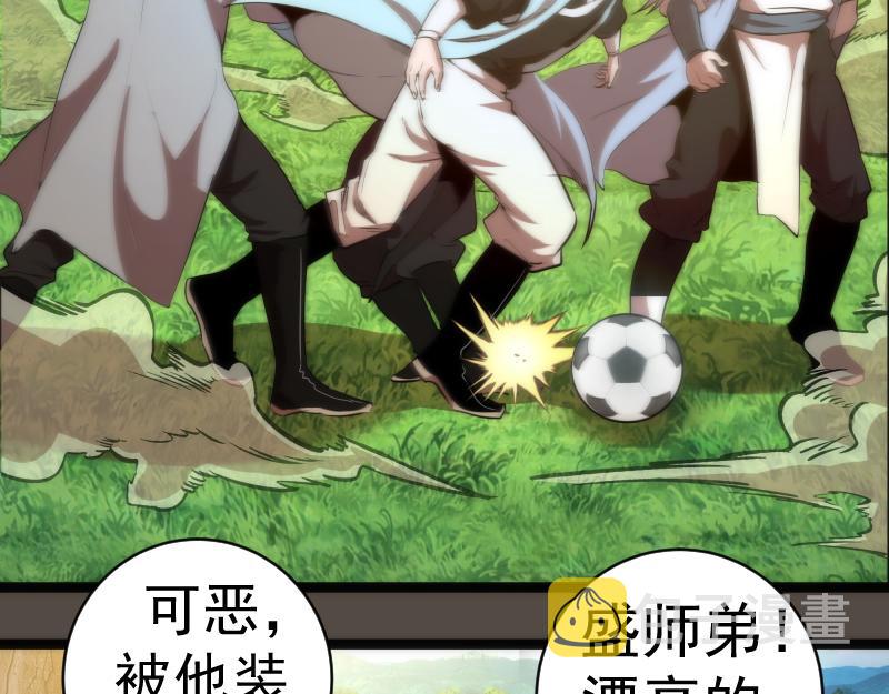 第150话 桃符山旧事(四)115