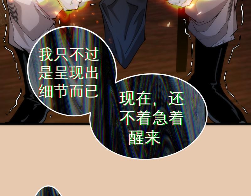 第155话 隐藏的真相114