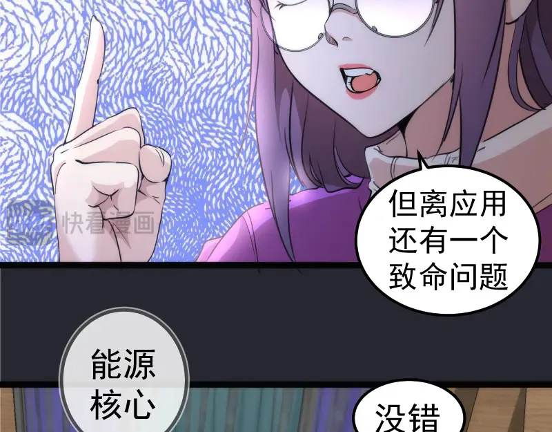 第270话 暴怒85