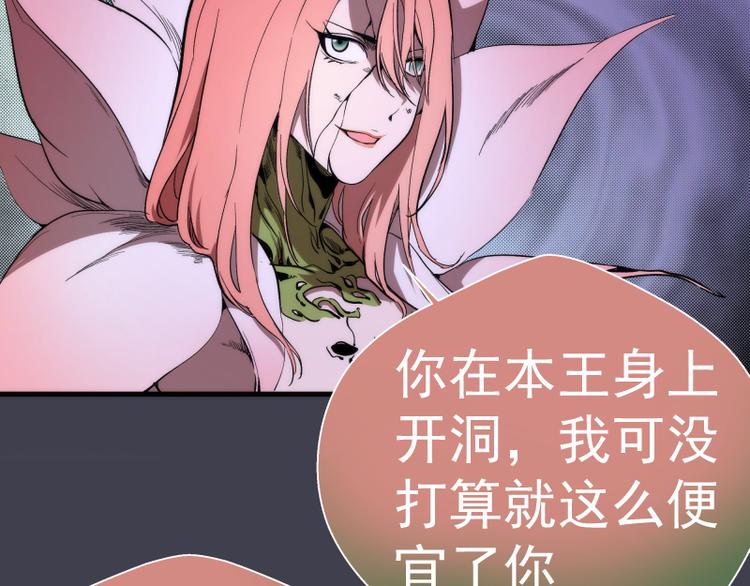 第85话 孙驭干的承诺86