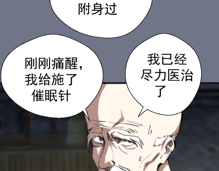 第107话 魔器的作用49