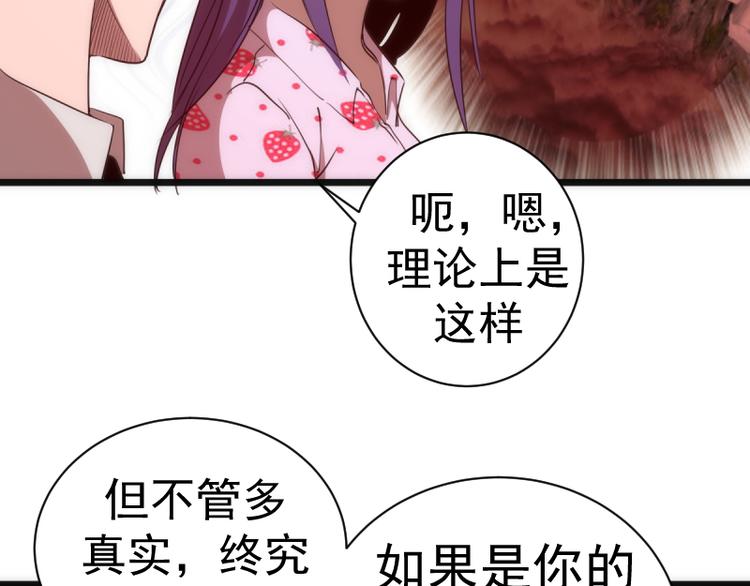 第134话 第一个通关者107