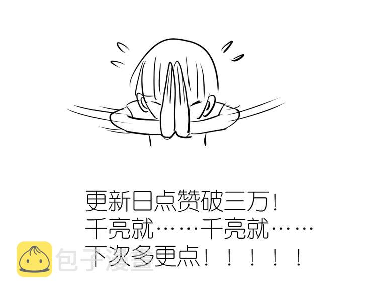 第44话 以身试险！230