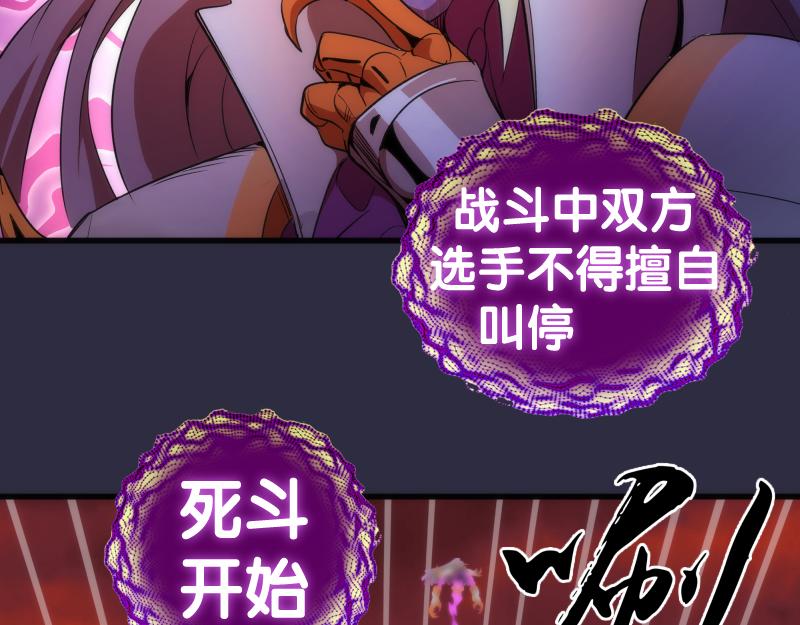 第176话 波球的死斗61