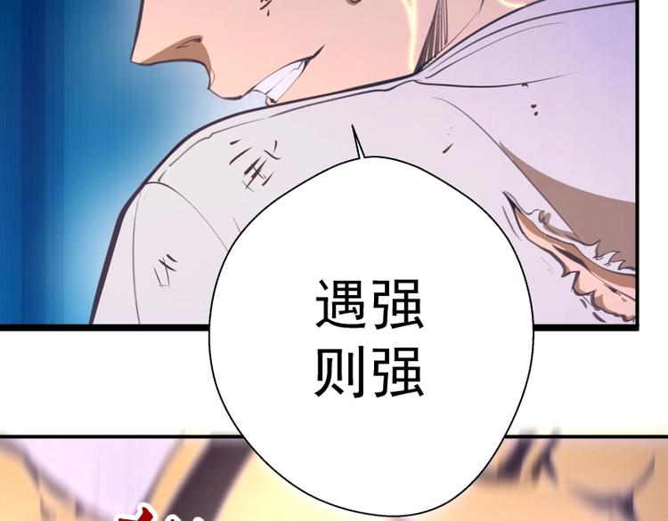 番外：蒋乘风VS王小修！143