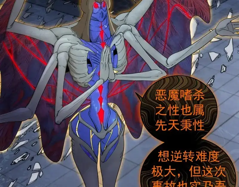 第256话 梵王73