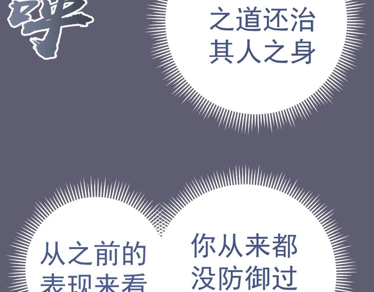 第54话 现世形态！137