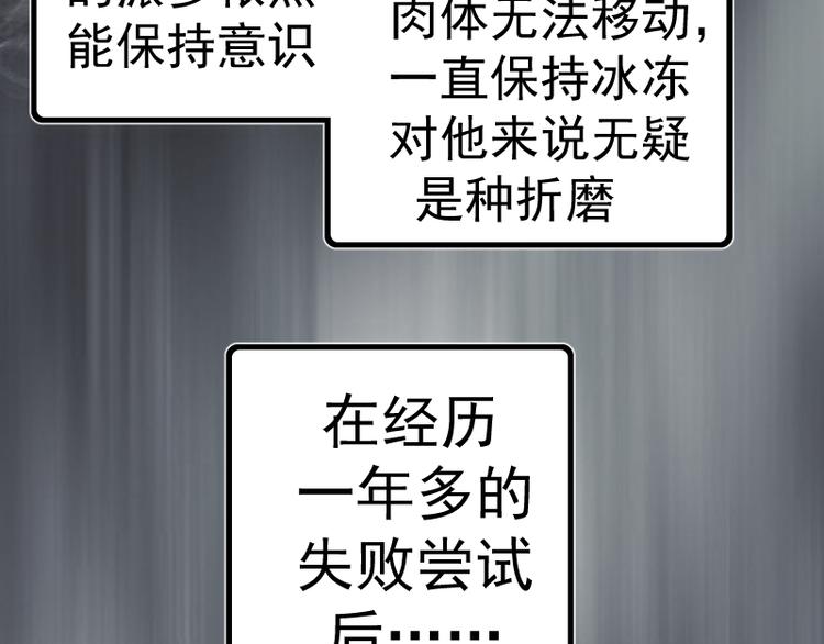第87话 弑神术vs不死之身50