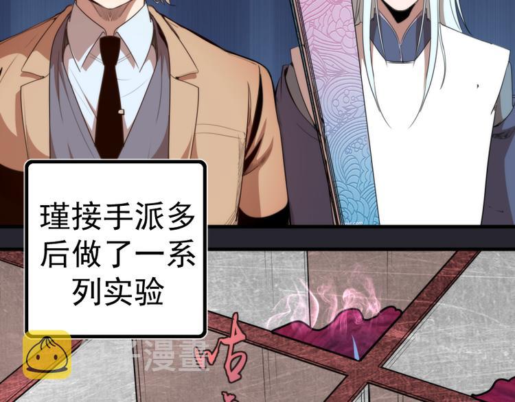 第87话 弑神术vs不死之身42