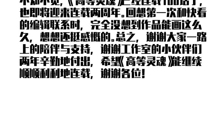 第100话 二番战146