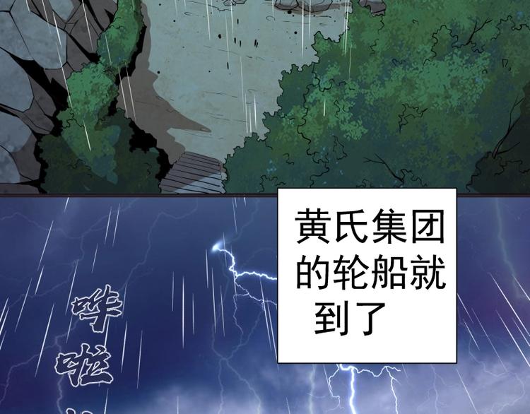 第69话 爱的牺牲！157