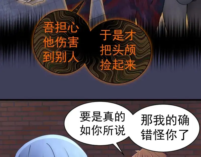 第256话 梵王80