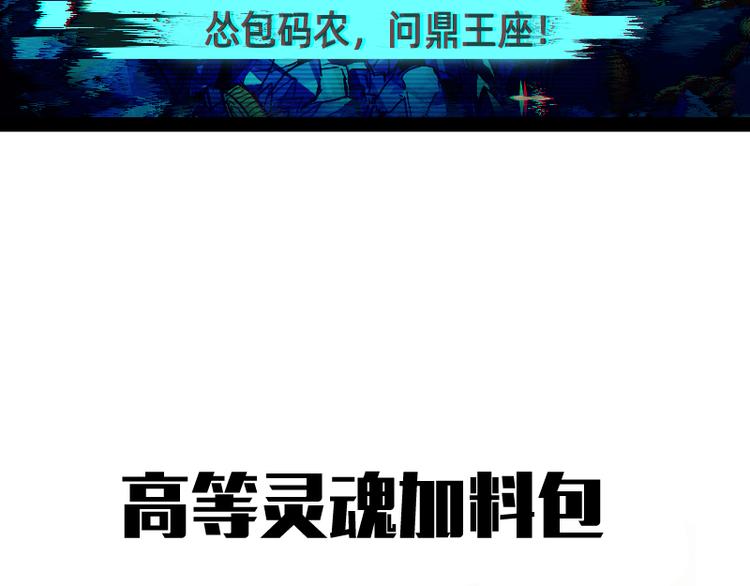 第122话 肆虐146