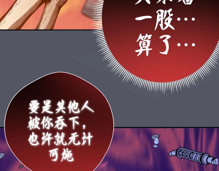 第51话 萌杀！91