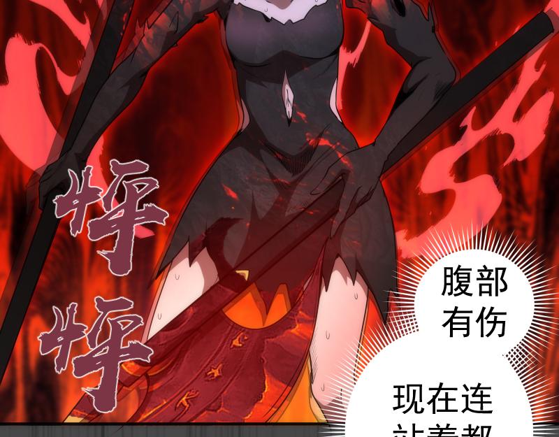 第201话 叛徒（下）28