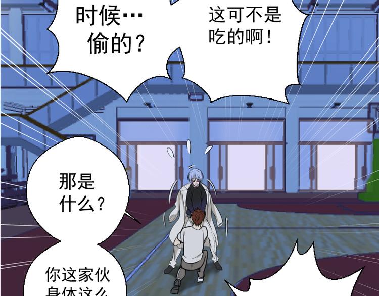 第10话 体内养着一只恶魔？96