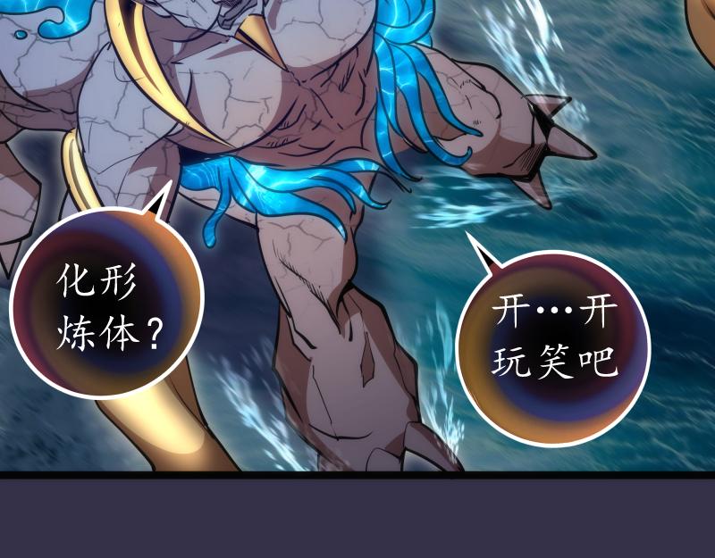第184话 恶魔VS恶魔99