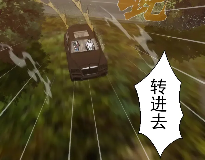 第266话 公路逃亡89
