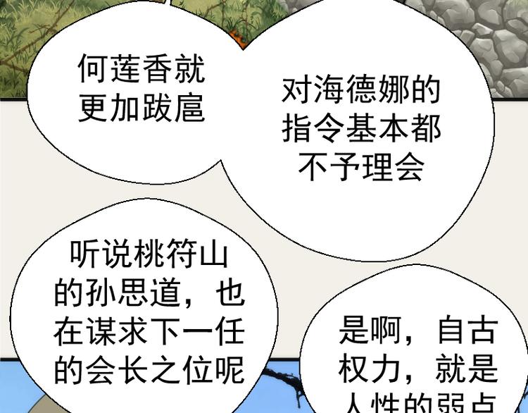 第108话 大人物84