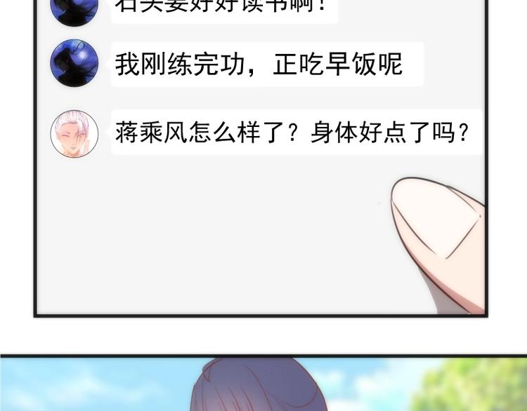 第72话 转学生竟然是？137