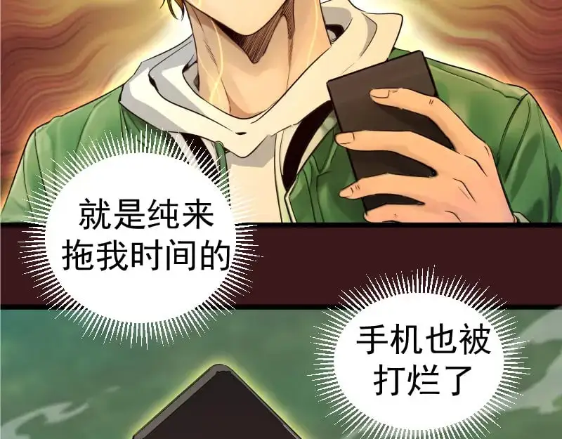 第259话 苏醒98